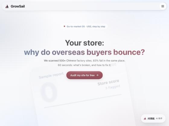 GrowSail homepage